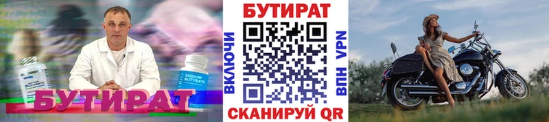 Бутират BDO  где можно купить   MEGA как войти  Гулькевичи 