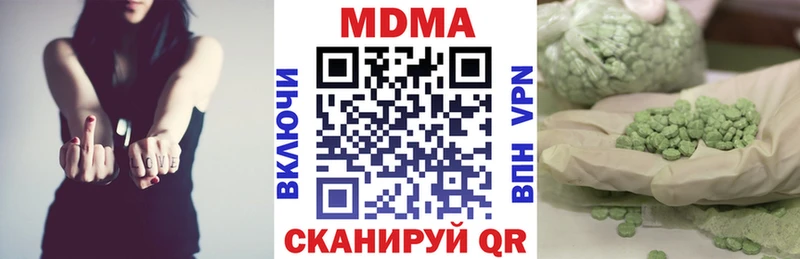 МДМА кристаллы Гулькевичи
