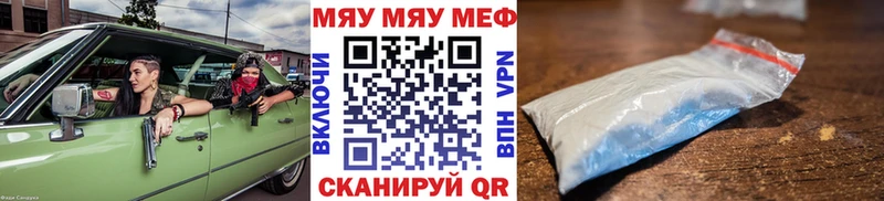 MEGA tor  Гулькевичи  Меф мяу мяу 